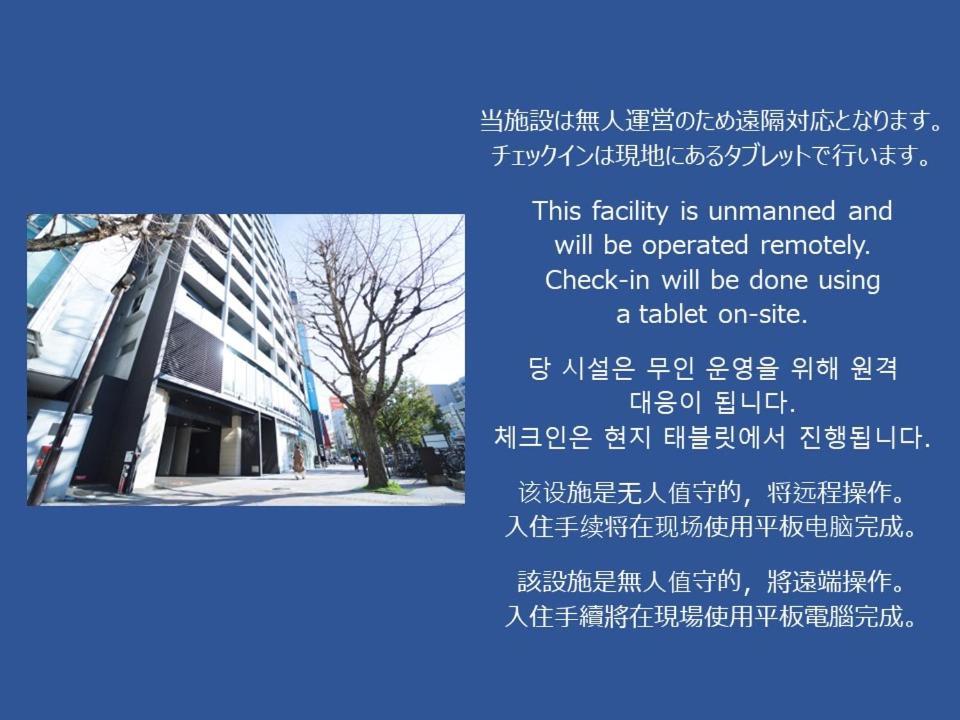 Hit Tenjin Fukuoka  Zewnętrze zdjęcie